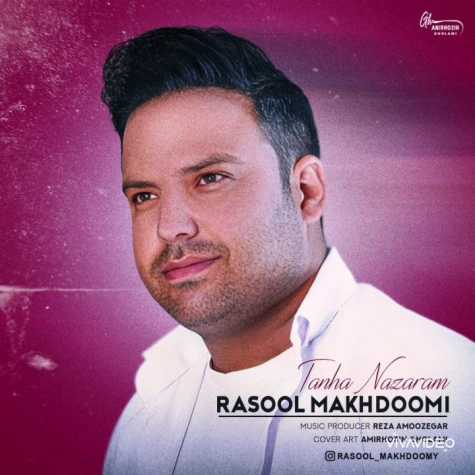 rasool makhdoomi tanham nazar 2024 02 13 11 52