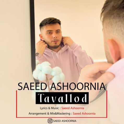 saeed ashoornia tavalod 2024 02 07 16 09