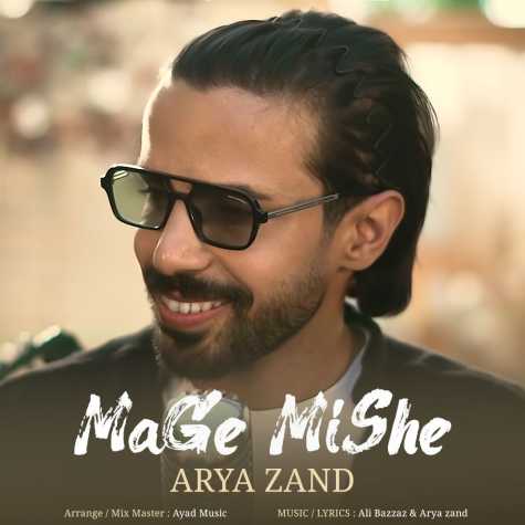 arya zand mage mishe 2024 03 10 11 34