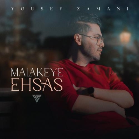 yousef zamani malakeye ehsas 2024 04 05 11 02