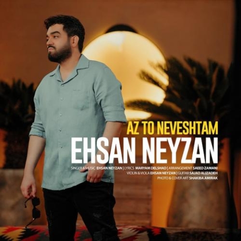 ehsan neyzan az to neveshtam 2024 05 29 17 13