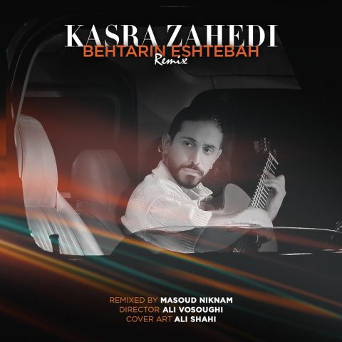 kasra zahedi behtarin eshtebah remix 2024 05 20 08 28