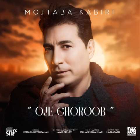 mojtaba kabiri oje ghoroob 2024 05 26 12 29