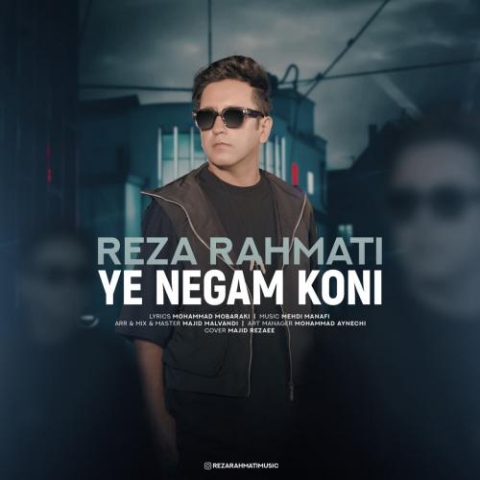 reza rahmati ye negam koni 2024 05 17 10 42