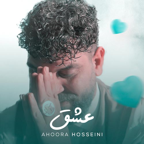 ahoora hosseini eshgh 2024 06 08 18 15