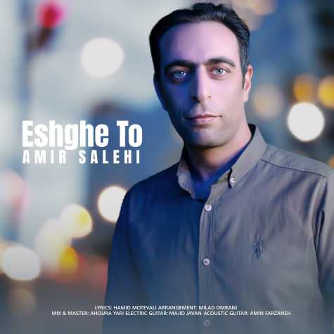 amir salehi eshghe to 2024 06 20 08 28