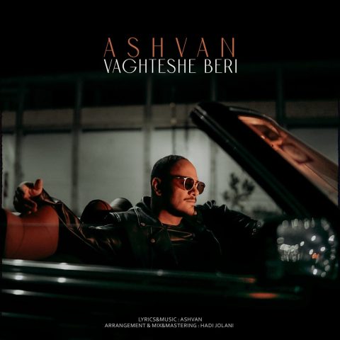 ashvan vaghteshe beri 2024 06 16 08 35