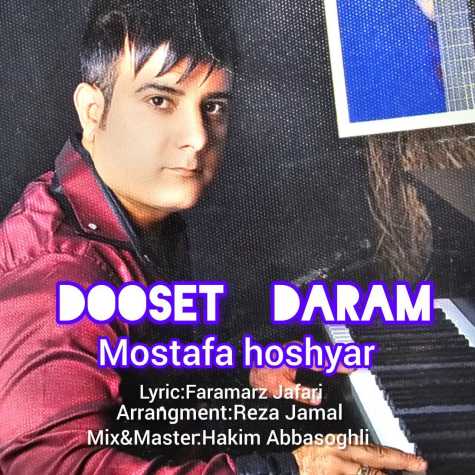 mostafa hoshyar bego dooset daram 2024 06 21 19 14