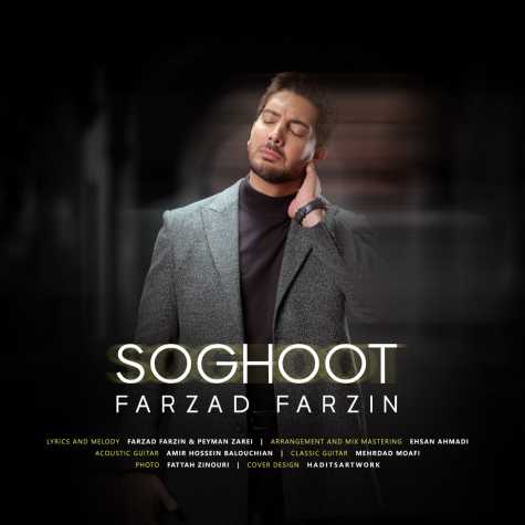 farzad farzin soghoot 2024 07 22 13 14