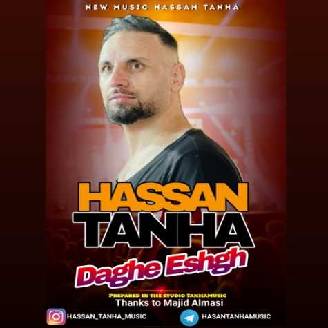 hassan tanha daghe eshgh 2024 08 02 16 08