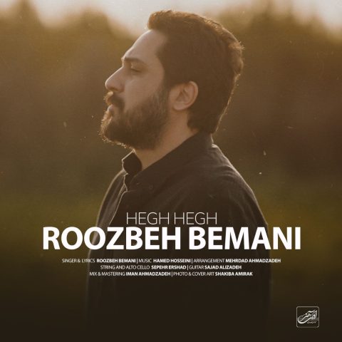 roozbeh bemani hegh hegh 2024 08 31 19 21