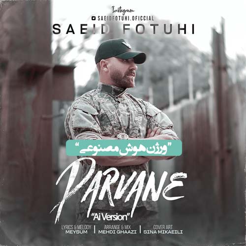 saeid fotouhi parvane ai version 2024 08 04 11 25