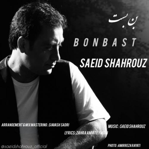 saeid shahrouz bonbast 2024 08 04 10 51