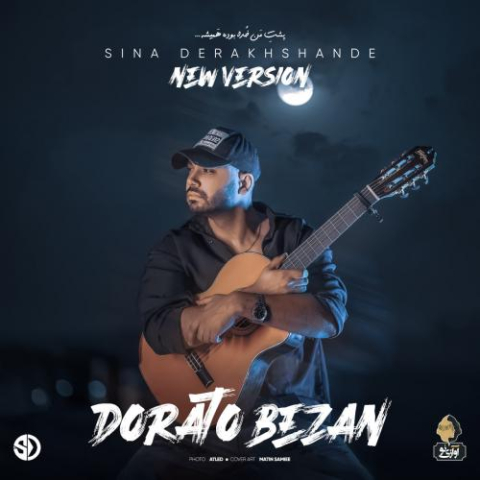 sina derakhshande dorato bezan new version 2024 08 04 10 50