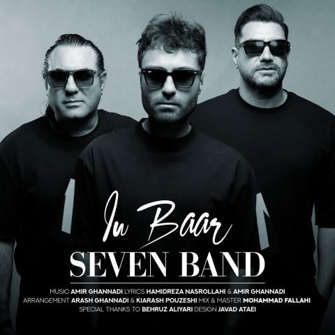 7 band in baar 2024 09 05 15 57