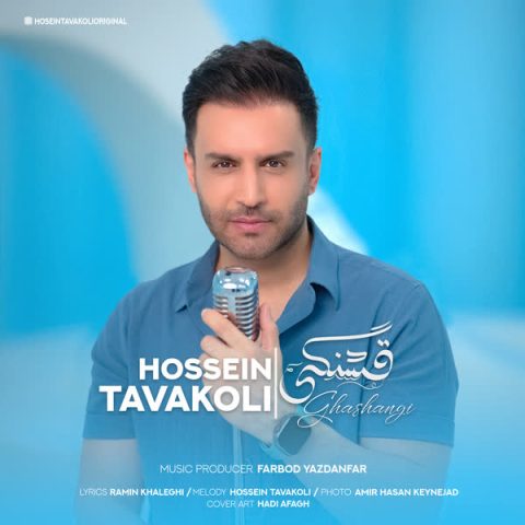 hossein tavakoli ghashangi 2024 09 07 17 51