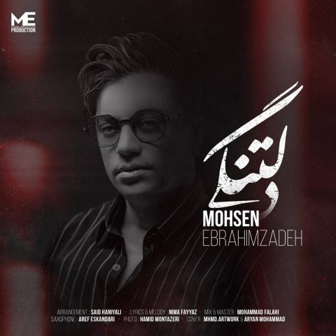 mohsen ebrahimzadeh deltangi 2024 09 01 17 11