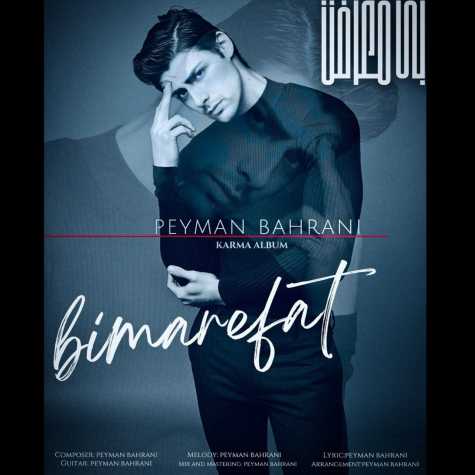 peyman bahrani bi marefat 2024 09 13 08 06