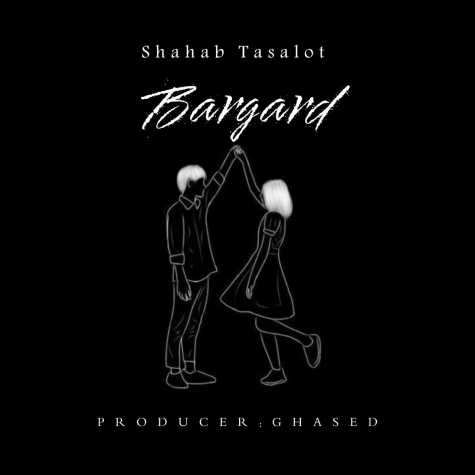 shahab tasalot bargard 2024 09 09 11 23