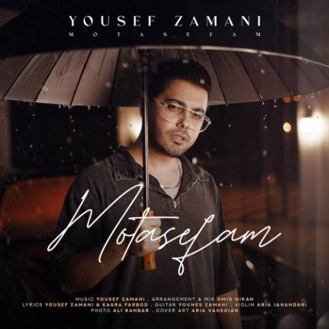 yousef zamani moteasefam 2024 09 17 15 26