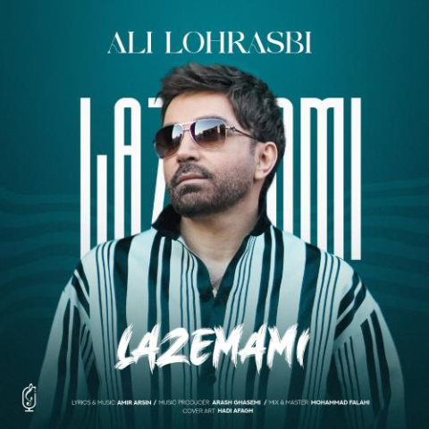 ali lohrasbi lazemami 2024 10 06 08 05