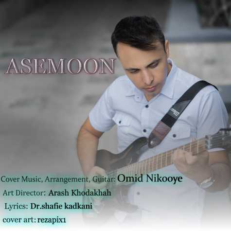 omid nikooye asemoon 2024 10 12 16 19