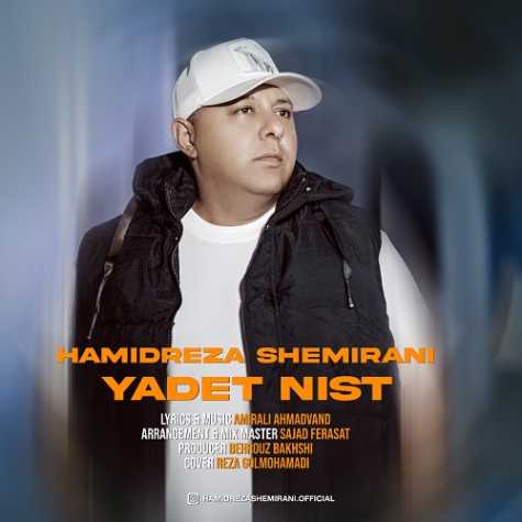 hamidreza shemirani yadet nist 2024 11 03 18 20