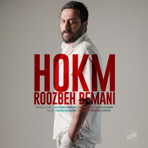 roozbeh bemani hokm 2024 11 29 23 04