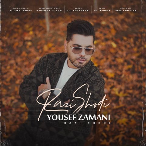 yousef zamani razi shodi 2024 11 26 17 19