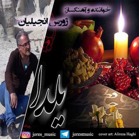 jores engilian yalda 2024 12 22 11 11