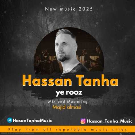 hassan tanha ye rooz 2025 01 16 18 00