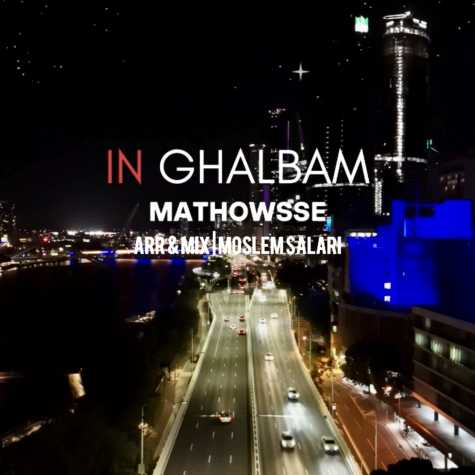 mathowsse in ghalbam 2025 01 08 11 09