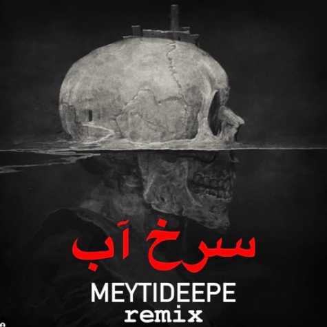 meytideepe sorkh ab remix 2025 01 16 18 00