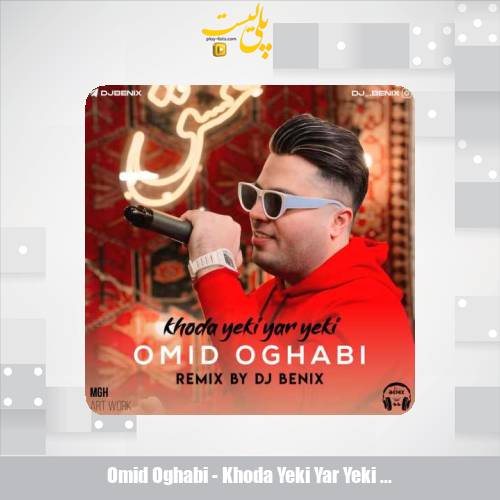 omid oghabi khoda yeki yar yeki remix dj benix 2025 01 29 14 52