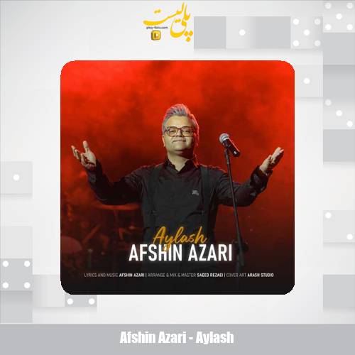 afshin azari aylash 2025 02 13 09 08