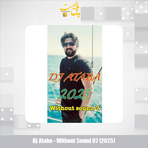 dj ataba without sound 07 2025 2025 02 10 10 20