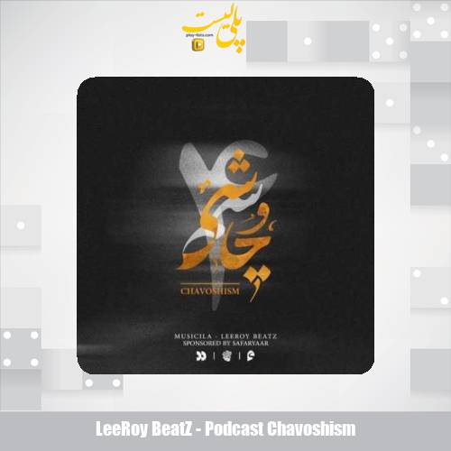 leeroy beatz podcast chavoshism 2025 02 24 17 32