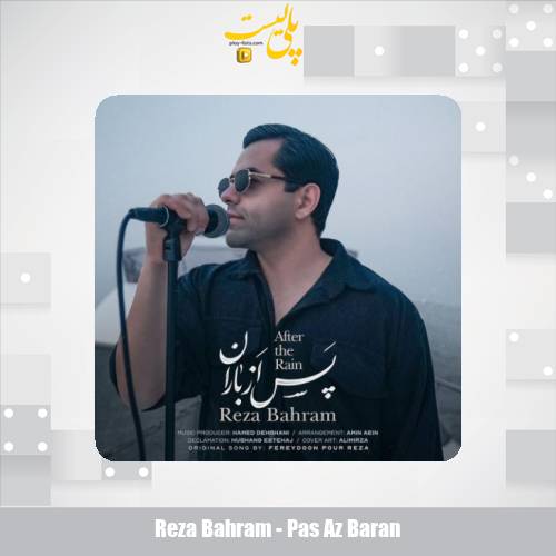 reza bahram pas az baran 2025 02 21 17 27