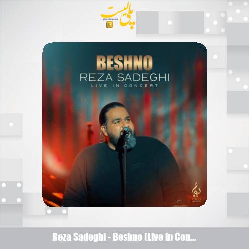 reza sadeghi beshno live in concert 2025 02 26 10 14