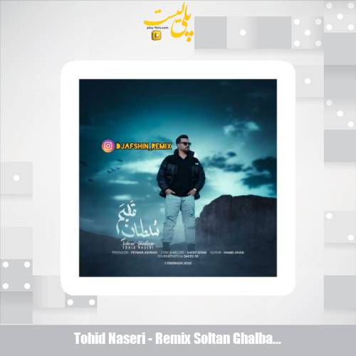 tohid naseri remix soltan ghalbam 2025 02 20 09 39