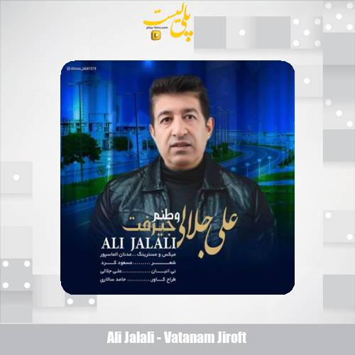 ali jalali vatanam jiroft 2025 03 19 18 16