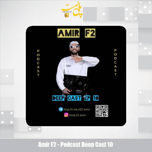 amir f2 podcast deep cast 10 2025 03 05 16 58