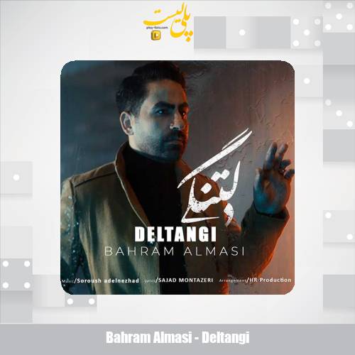 bahram almasi deltangi 2025 03 16 16 47