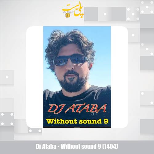 dj ataba without sound 9 1404 2025 03 17 10 41