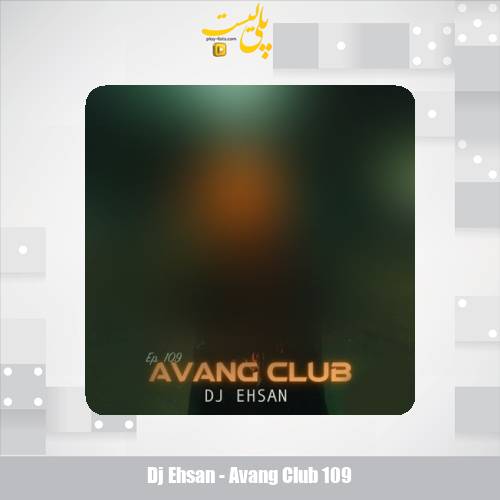 dj ehsan avang club 109 2025 03 13 08 10