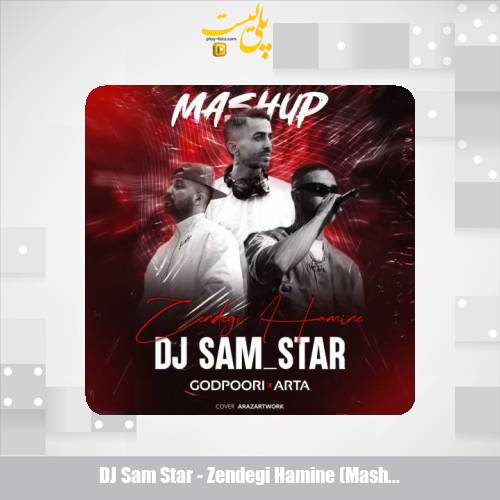 dj sam star zendegi hamine mashup remix 2025 03 14 18 45