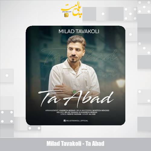 milad tavakoli ta abad 2025 03 16 18 48