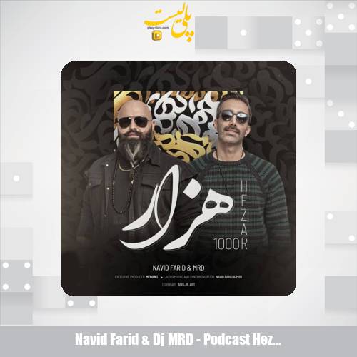 navid farid dj mrd podcast hezar 01 2025 03 16 11 07