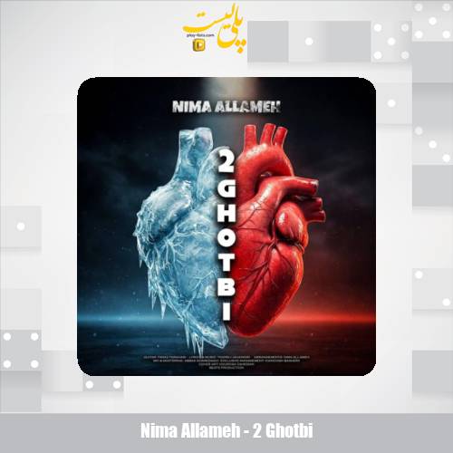 nima allameh 2 ghotbi 2025 03 11 23 47