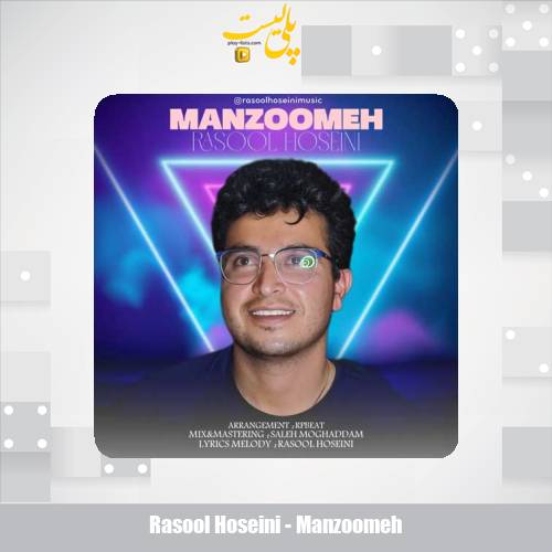 rasool hoseini manzoomeh 2025 03 18 12 14